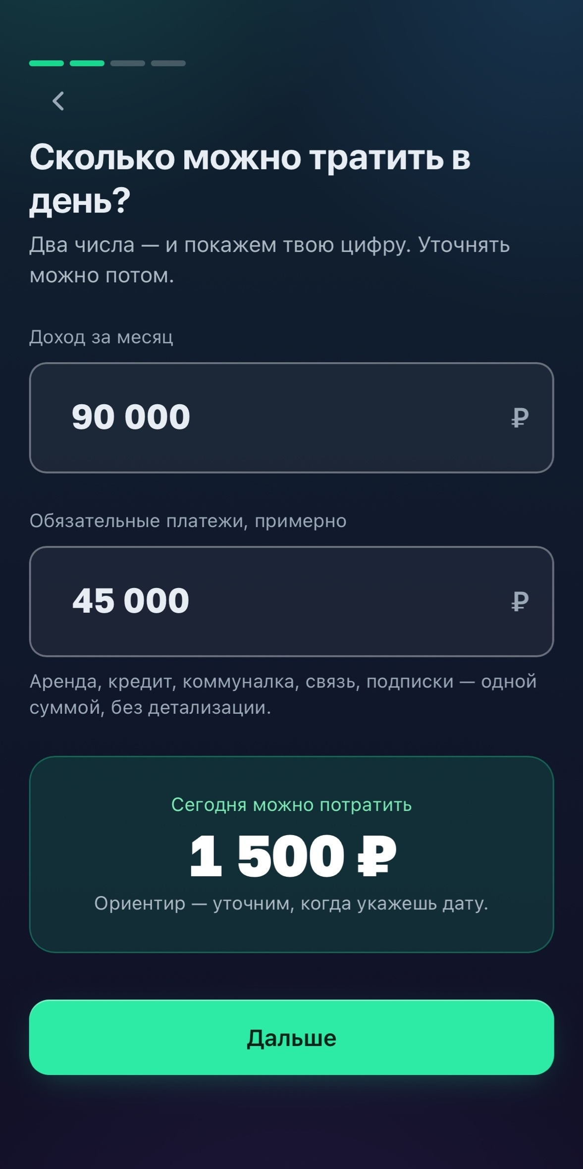 Ввод дохода